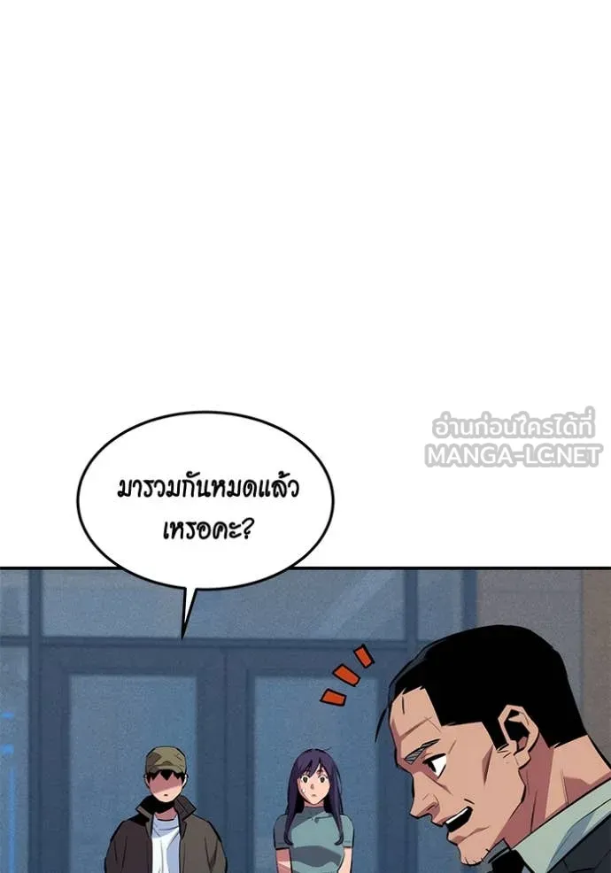 Auto Hunting With My Clones ตอนที่ 137 135
