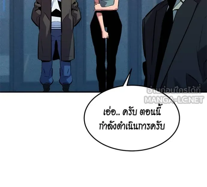 Auto Hunting With My Clones ตอนที่ 137 136