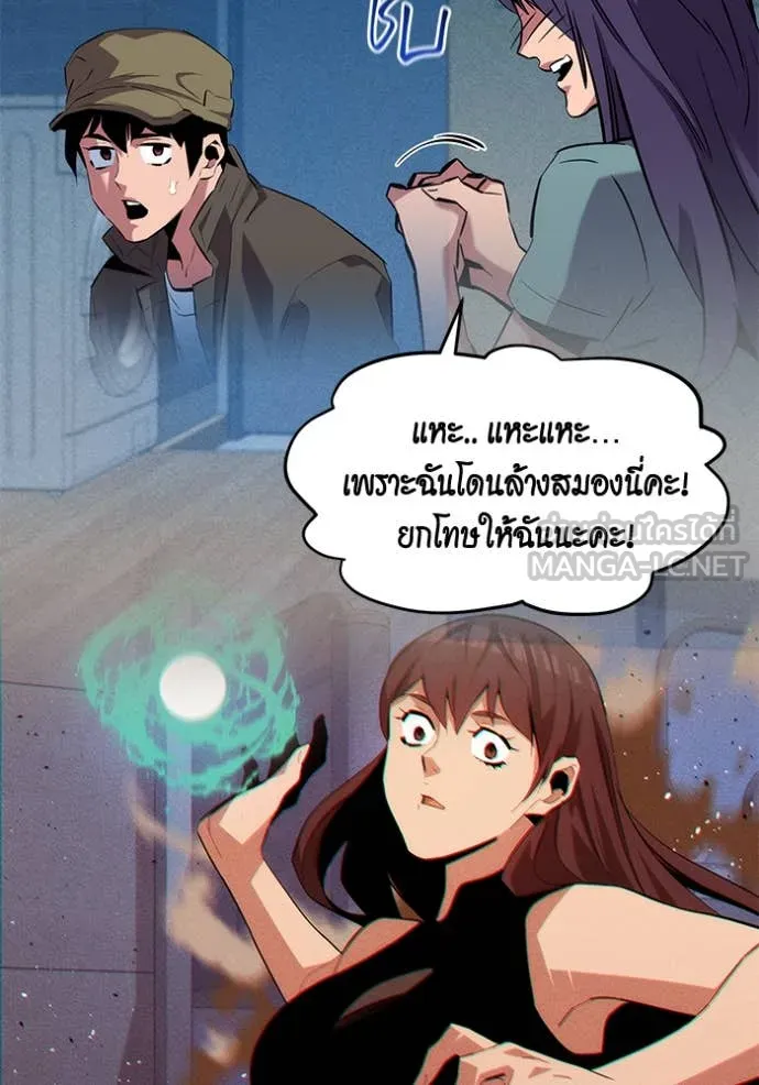 Auto Hunting With My Clones ตอนที่ 137 133