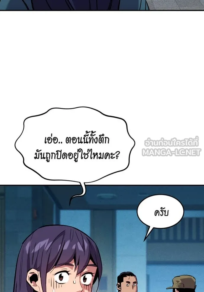 Auto Hunting With My Clones ตอนที่ 137 140