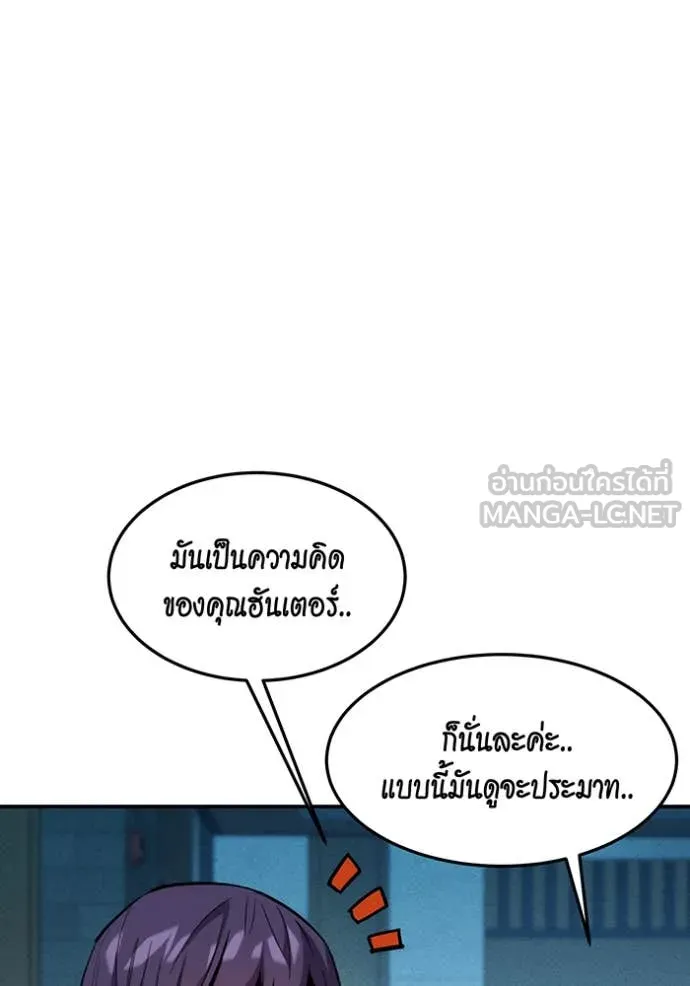 Auto Hunting With My Clones ตอนที่ 137 137
