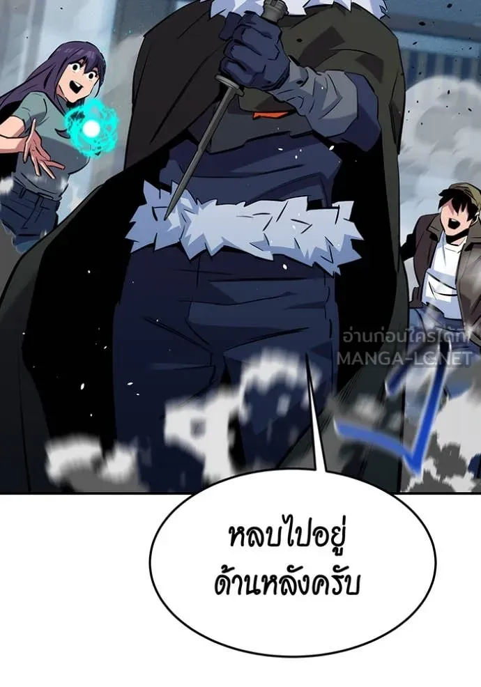 Auto Hunting With My Clones ตอนที่ 137 151
