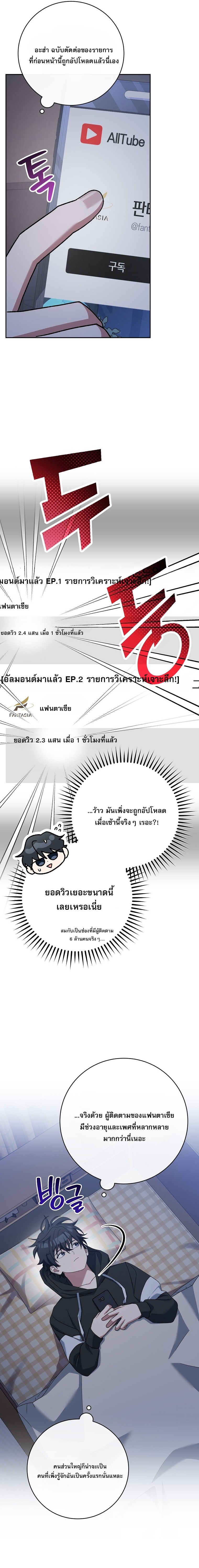 Genius Archer’s Streaming ตอนที่ 69 4