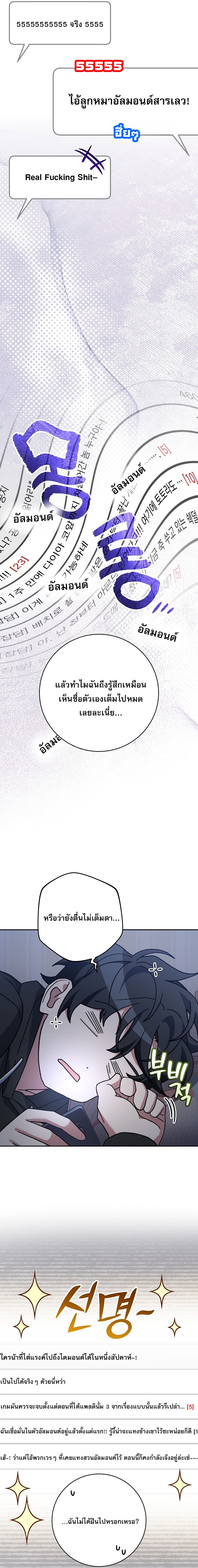 Genius Archer’s Streaming ตอนที่ 69 2