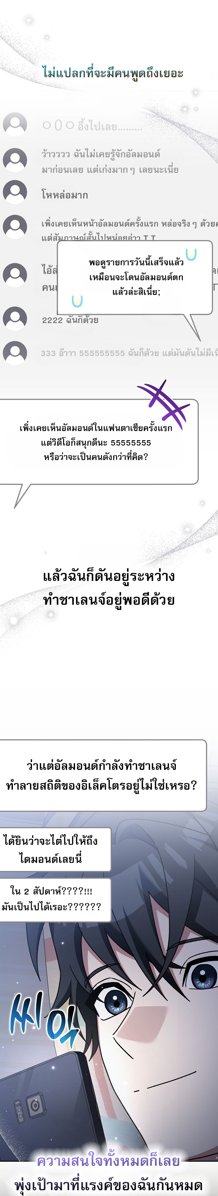 Genius Archer’s Streaming ตอนที่ 69 5
