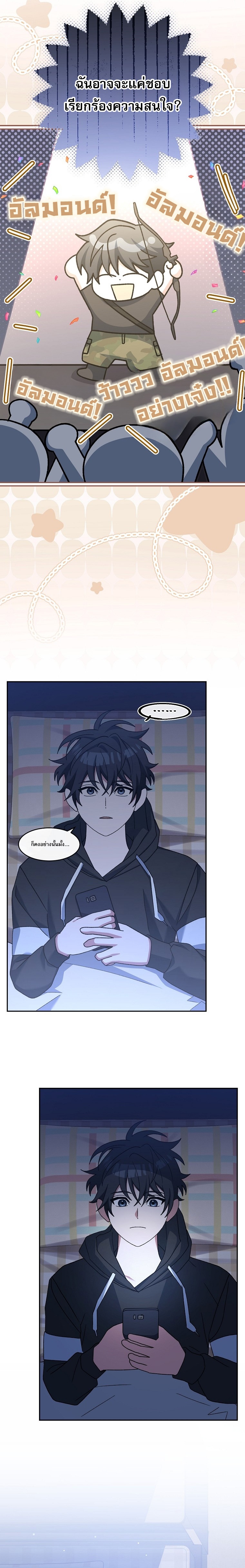 Genius Archer’s Streaming ตอนที่ 69 8