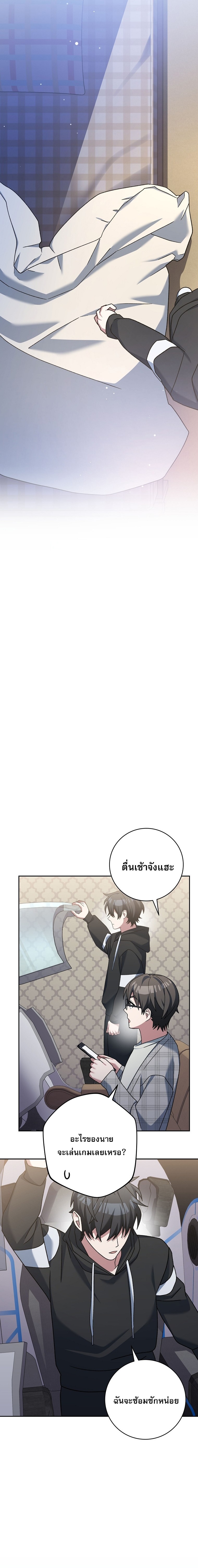 Genius Archer’s Streaming ตอนที่ 69 9