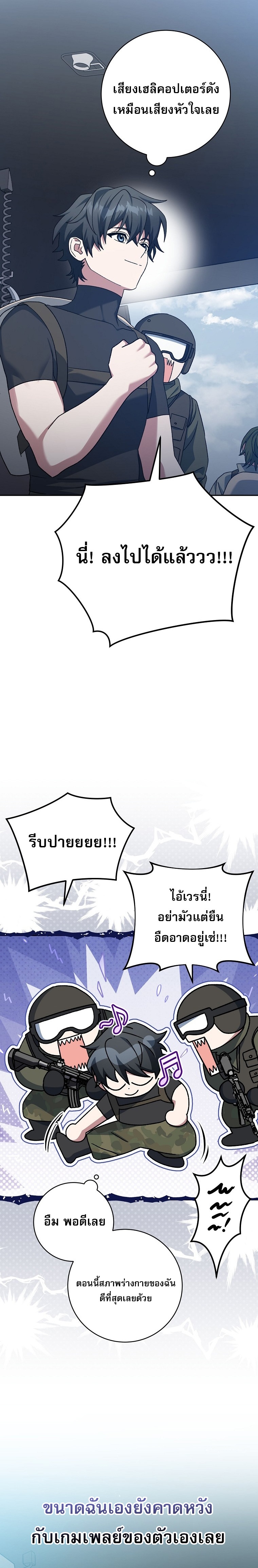 Genius Archer’s Streaming ตอนที่ 69 27