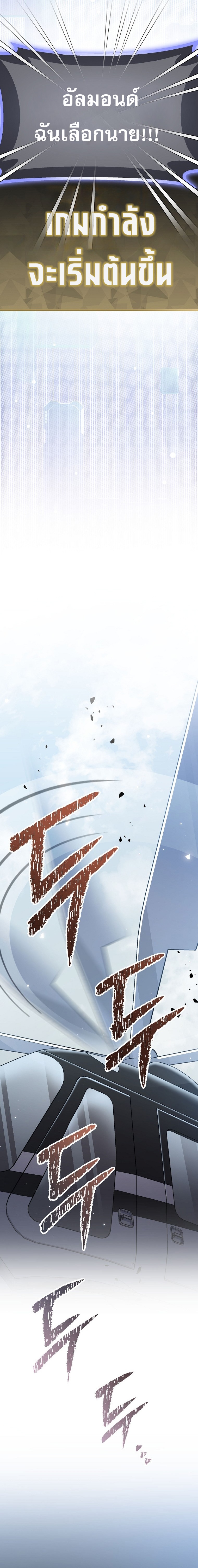 Genius Archer’s Streaming ตอนที่ 69 26