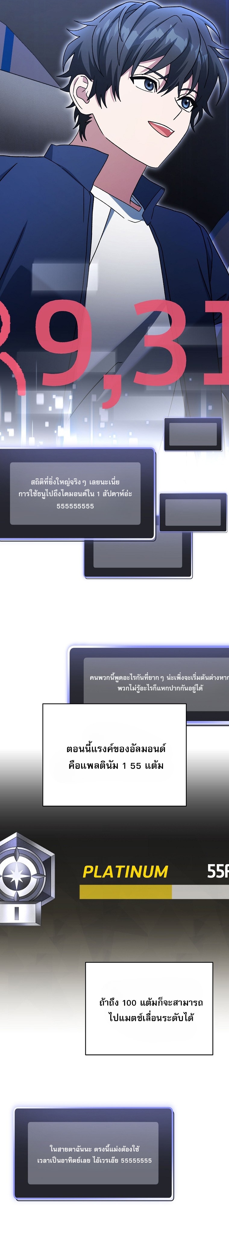 Genius Archer’s Streaming ตอนที่ 69 24