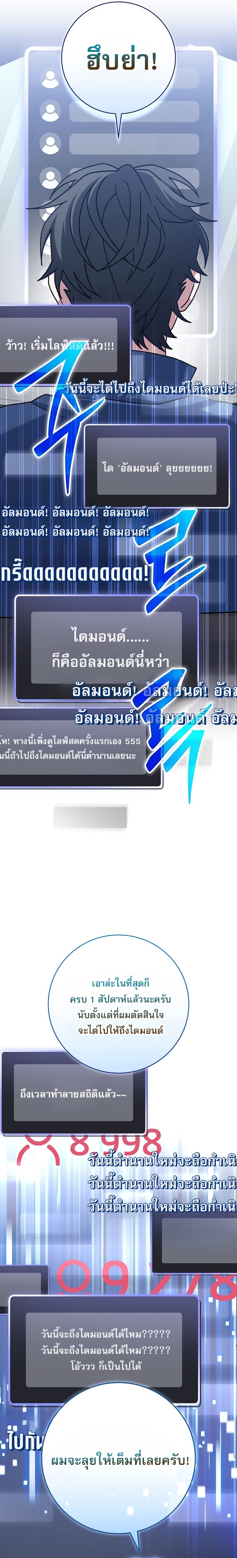 Genius Archer’s Streaming ตอนที่ 69 23