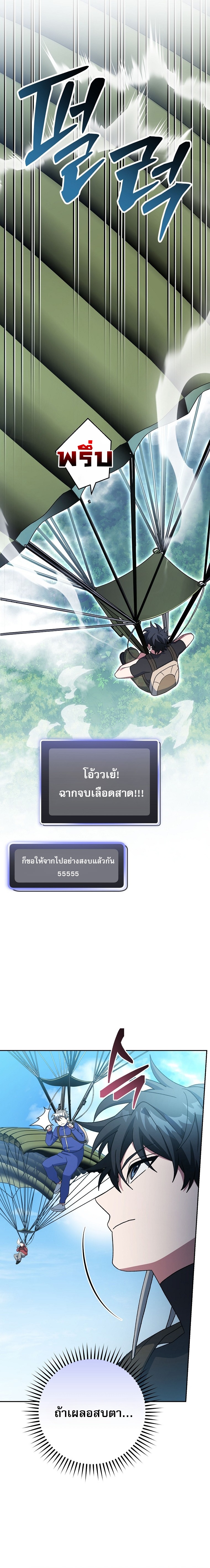 Genius Archer’s Streaming ตอนที่ 69 35