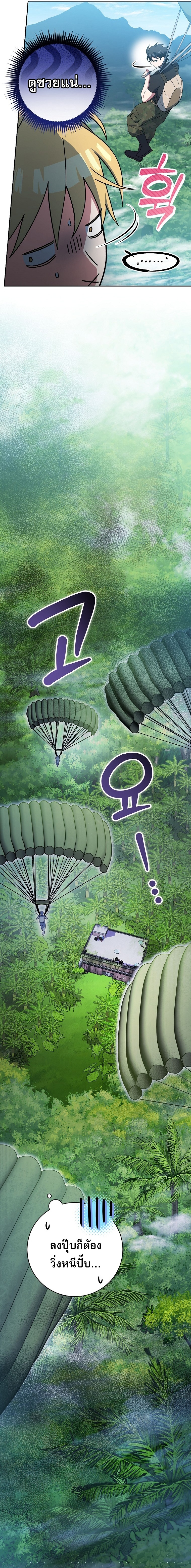Genius Archer’s Streaming ตอนที่ 69 36