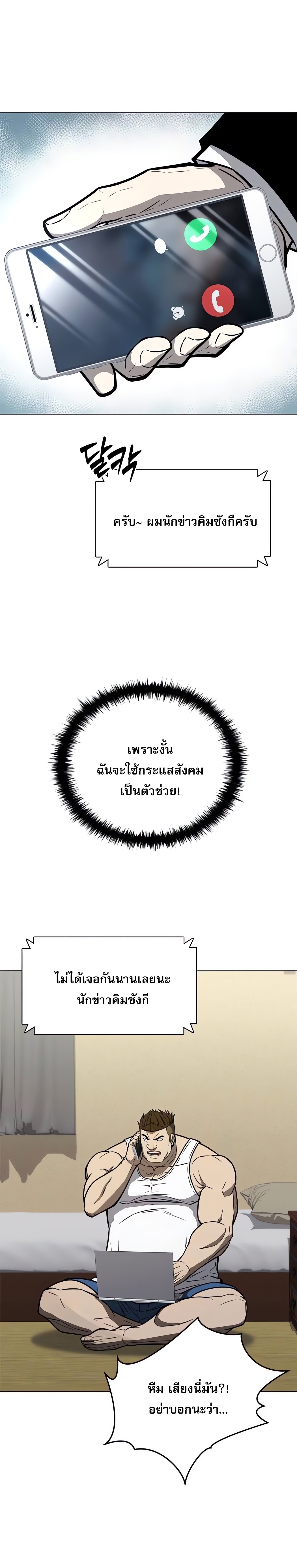 The Former Mercenary’s Life as a Prosecutor – ชีวิตอัยการของอดีตทหารรับจ้าง ตอนที่ 3 5