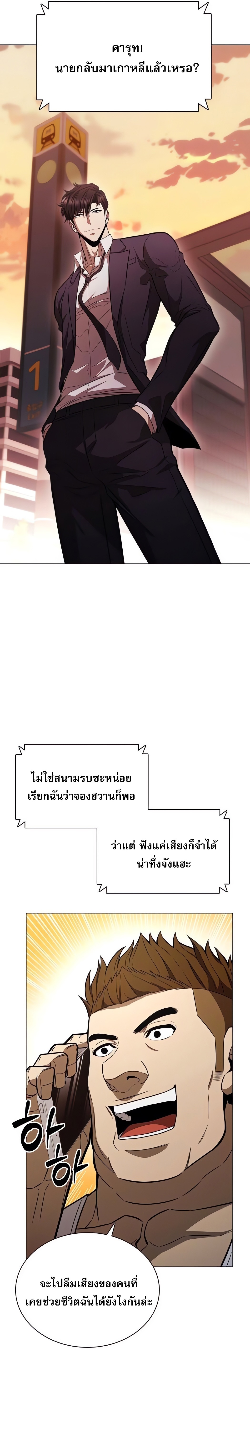 The Former Mercenary’s Life as a Prosecutor – ชีวิตอัยการของอดีตทหารรับจ้าง ตอนที่ 3 6