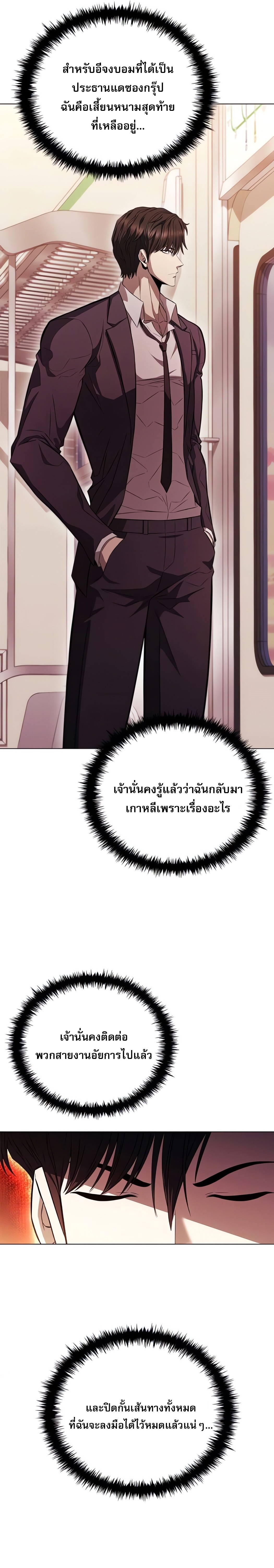The Former Mercenary’s Life as a Prosecutor – ชีวิตอัยการของอดีตทหารรับจ้าง ตอนที่ 3 4