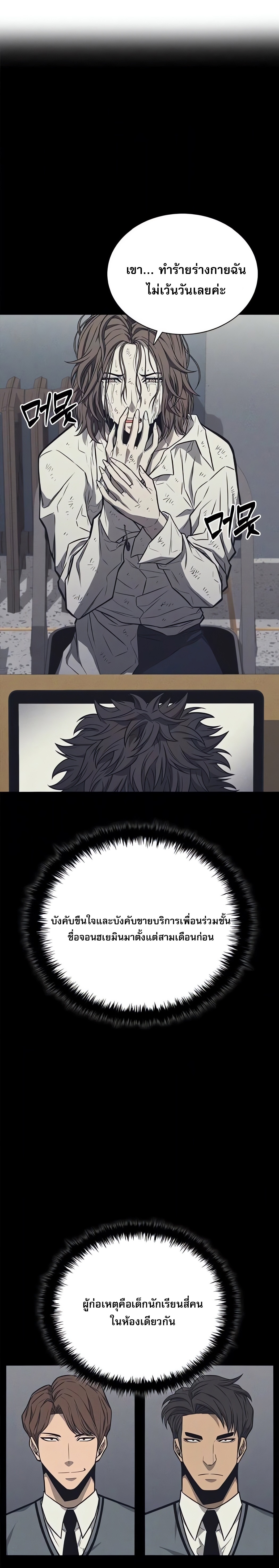The Former Mercenary’s Life as a Prosecutor – ชีวิตอัยการของอดีตทหารรับจ้าง ตอนที่ 3 14