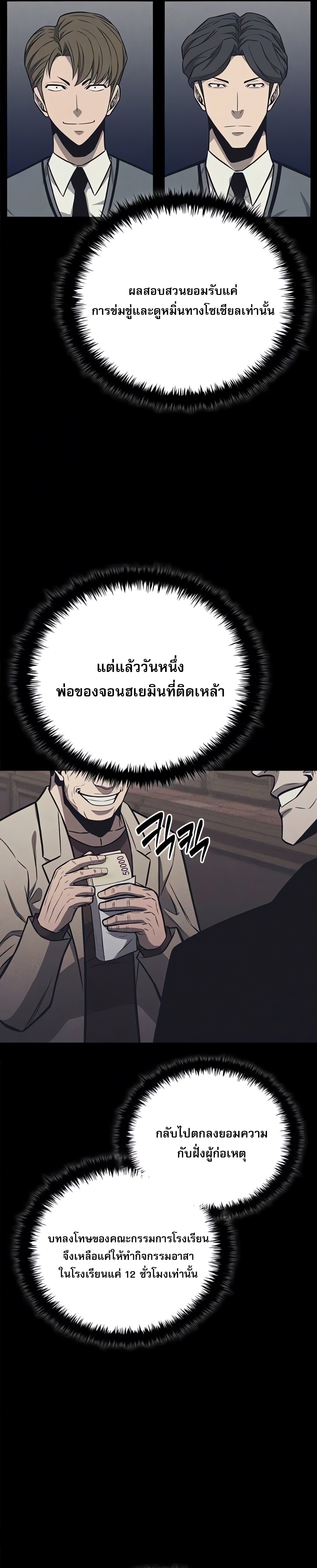 The Former Mercenary’s Life as a Prosecutor – ชีวิตอัยการของอดีตทหารรับจ้าง ตอนที่ 3 15