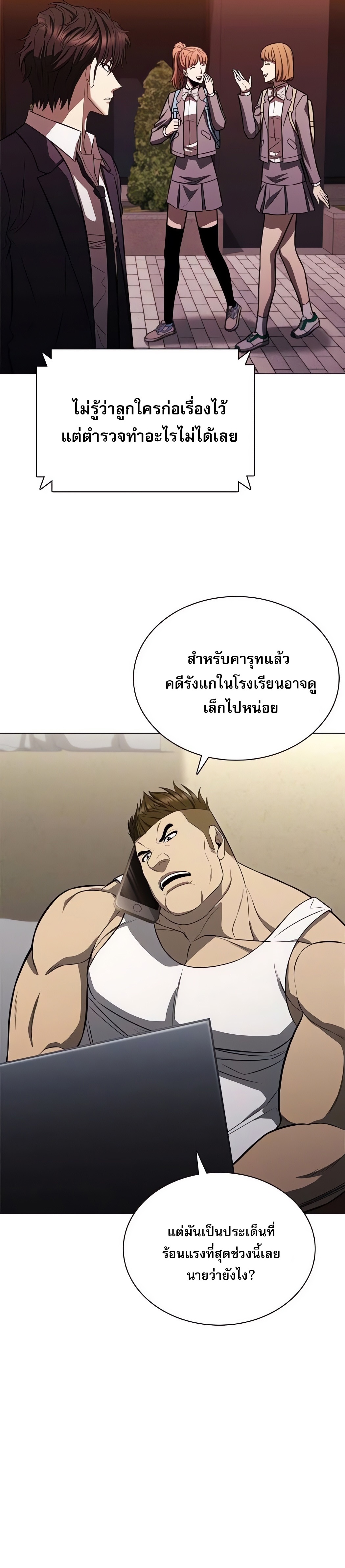 The Former Mercenary’s Life as a Prosecutor – ชีวิตอัยการของอดีตทหารรับจ้าง ตอนที่ 3 11