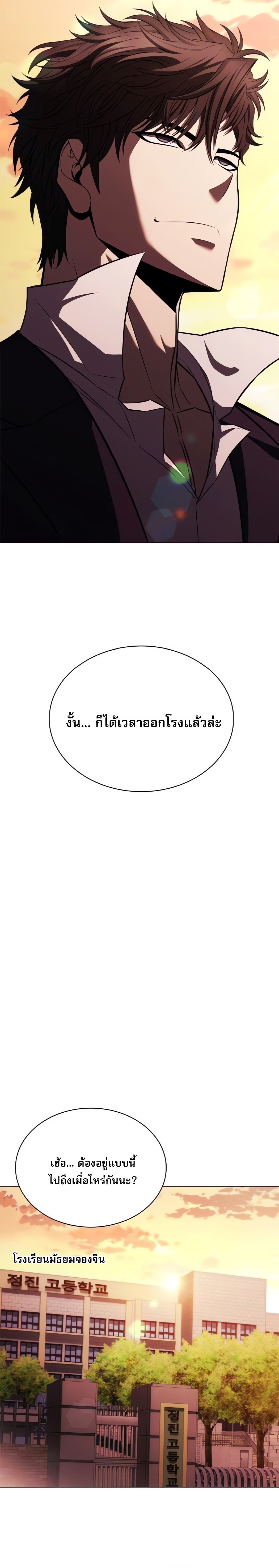 The Former Mercenary’s Life as a Prosecutor – ชีวิตอัยการของอดีตทหารรับจ้าง ตอนที่ 3 18