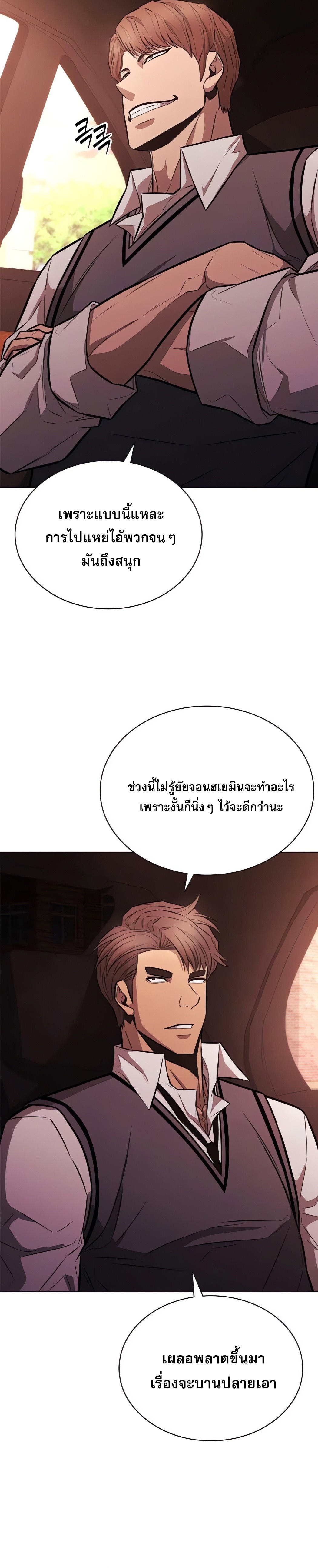 The Former Mercenary’s Life as a Prosecutor – ชีวิตอัยการของอดีตทหารรับจ้าง ตอนที่ 3 20