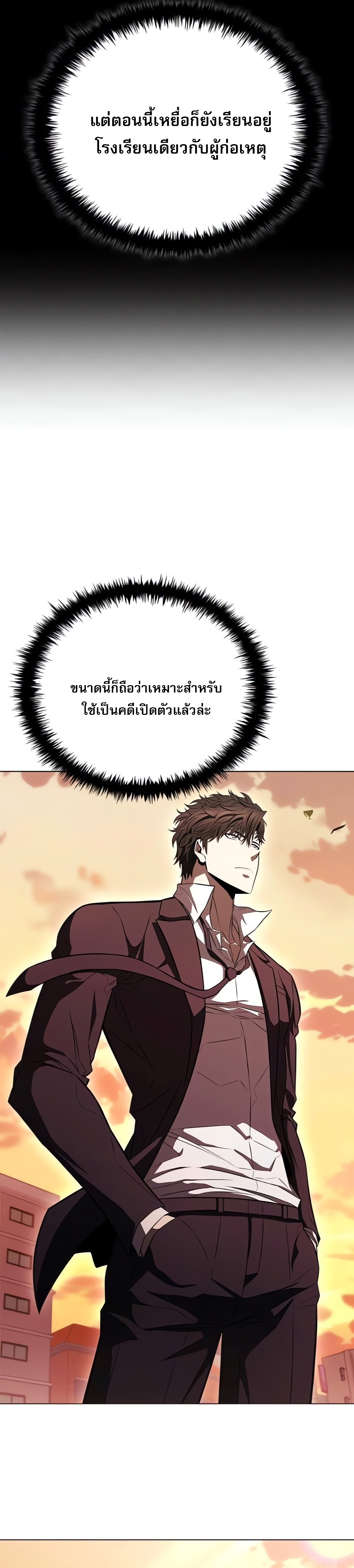 The Former Mercenary’s Life as a Prosecutor – ชีวิตอัยการของอดีตทหารรับจ้าง ตอนที่ 3 17