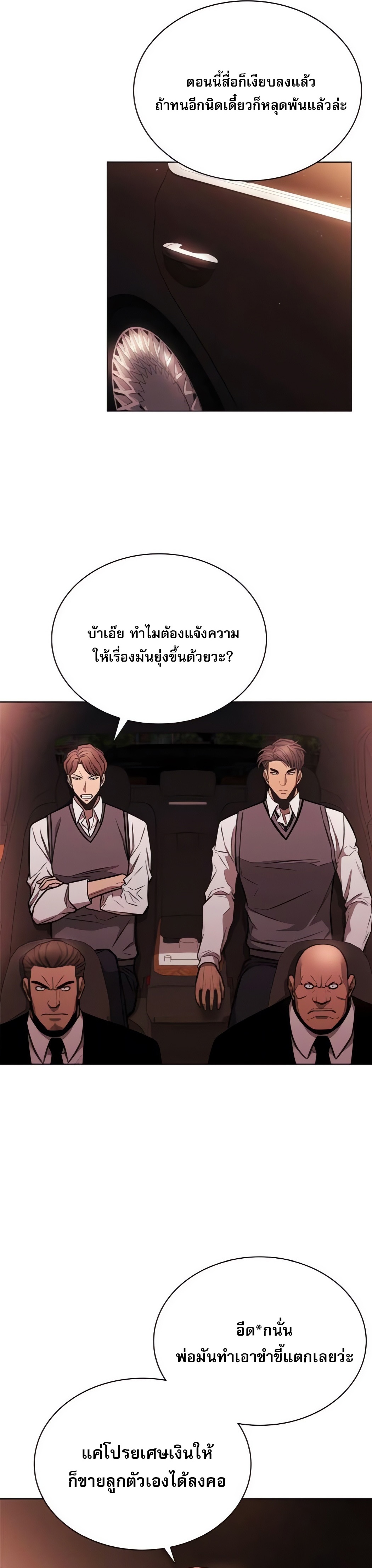 The Former Mercenary’s Life as a Prosecutor – ชีวิตอัยการของอดีตทหารรับจ้าง ตอนที่ 3 19