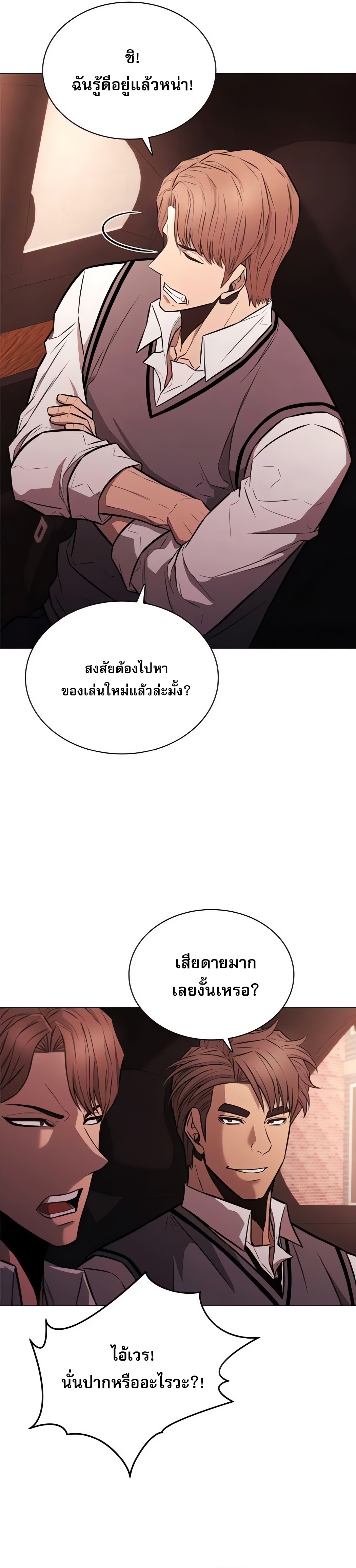 The Former Mercenary’s Life as a Prosecutor – ชีวิตอัยการของอดีตทหารรับจ้าง ตอนที่ 3 21