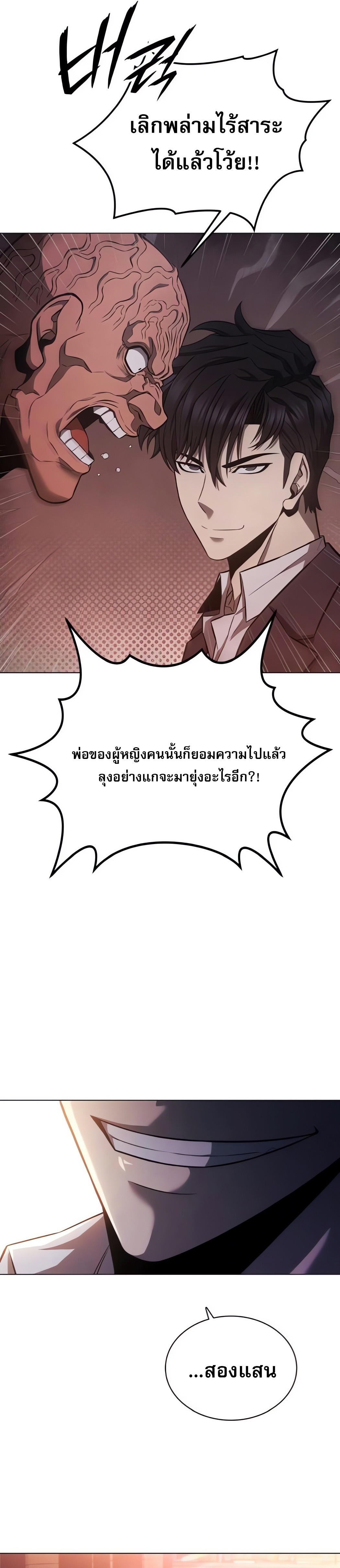 The Former Mercenary’s Life as a Prosecutor – ชีวิตอัยการของอดีตทหารรับจ้าง ตอนที่ 3 28