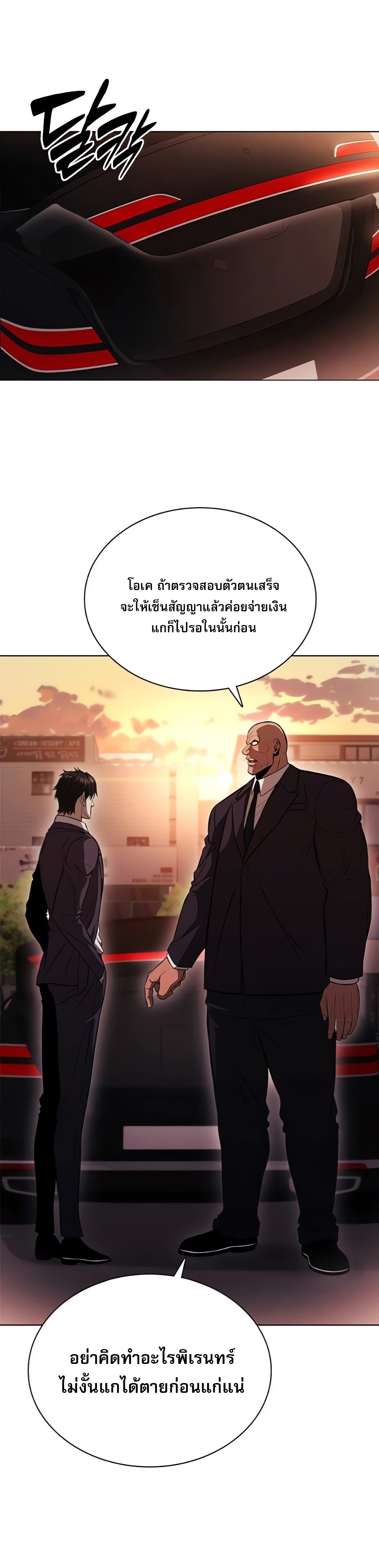The Former Mercenary’s Life as a Prosecutor – ชีวิตอัยการของอดีตทหารรับจ้าง ตอนที่ 3 30