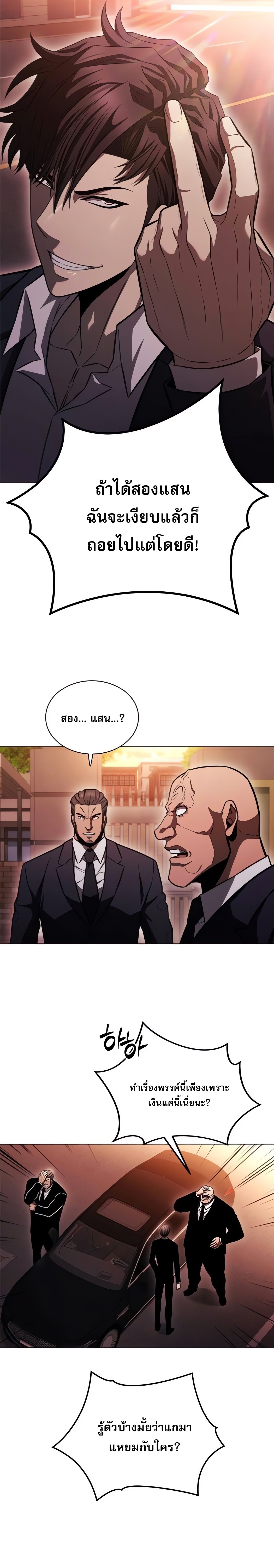 The Former Mercenary’s Life as a Prosecutor – ชีวิตอัยการของอดีตทหารรับจ้าง ตอนที่ 3 29