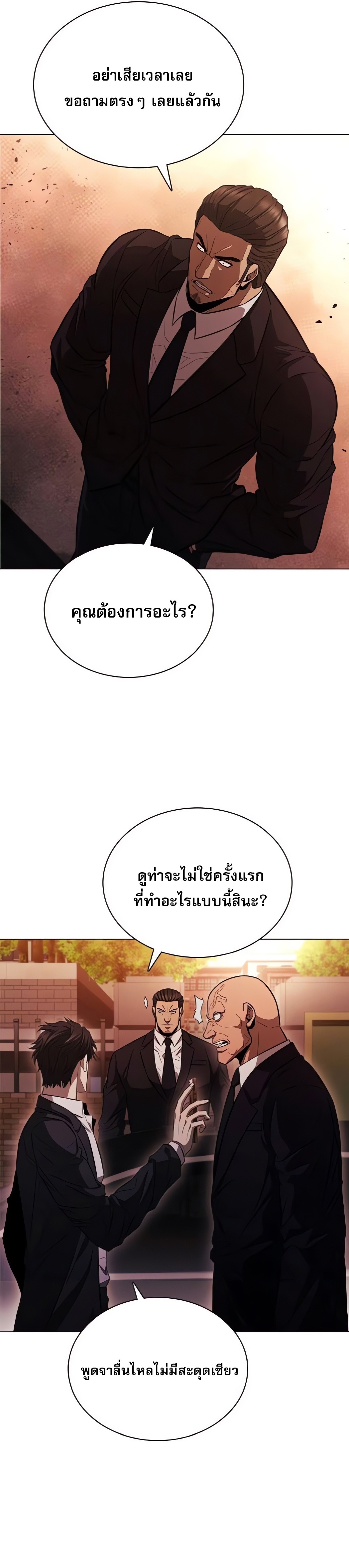 The Former Mercenary’s Life as a Prosecutor – ชีวิตอัยการของอดีตทหารรับจ้าง ตอนที่ 3 27