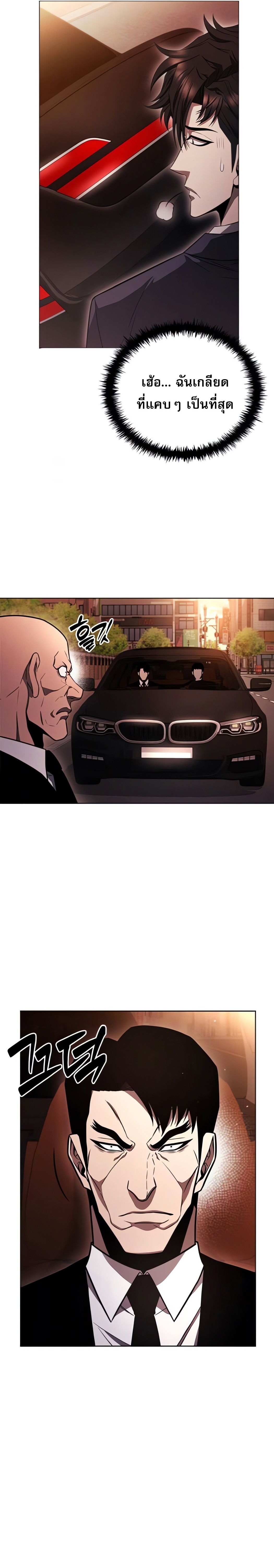 The Former Mercenary’s Life as a Prosecutor – ชีวิตอัยการของอดีตทหารรับจ้าง ตอนที่ 3 31