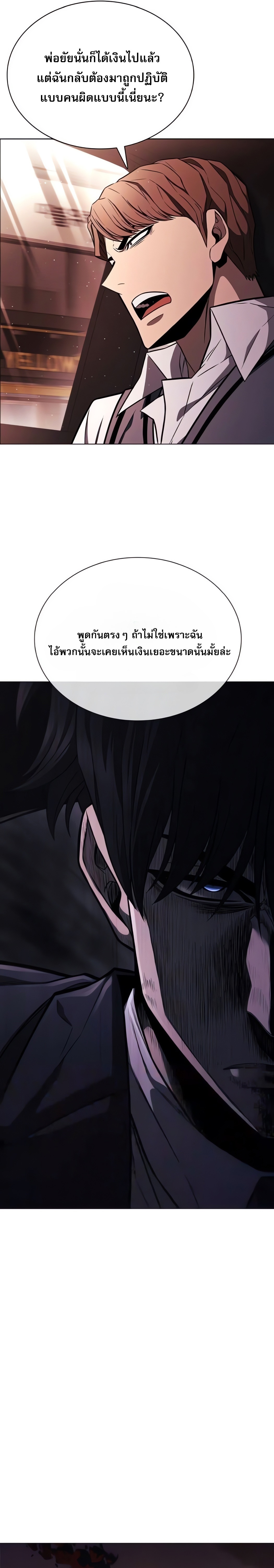 The Former Mercenary’s Life as a Prosecutor – ชีวิตอัยการของอดีตทหารรับจ้าง ตอนที่ 3 36