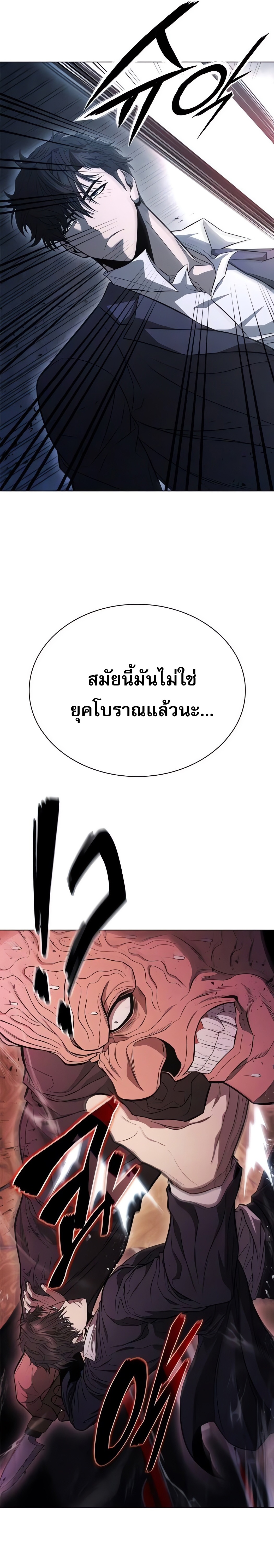The Former Mercenary’s Life as a Prosecutor – ชีวิตอัยการของอดีตทหารรับจ้าง ตอนที่ 3 41