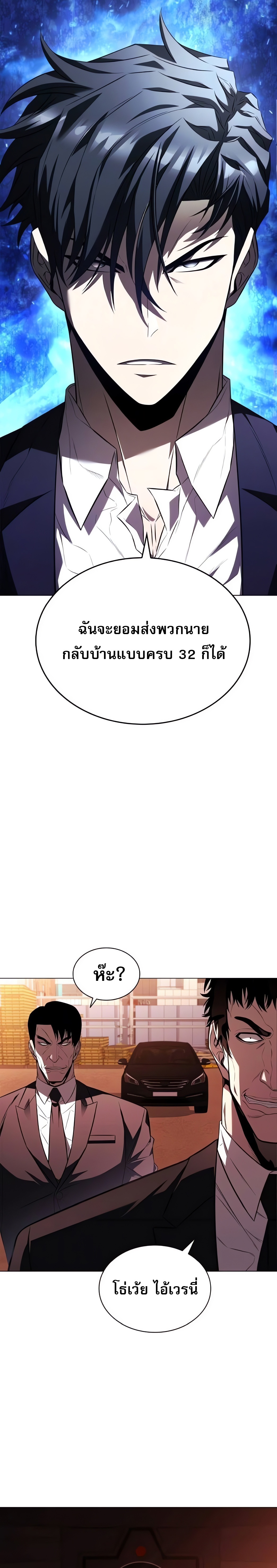 The Former Mercenary’s Life as a Prosecutor – ชีวิตอัยการของอดีตทหารรับจ้าง ตอนที่ 4 5