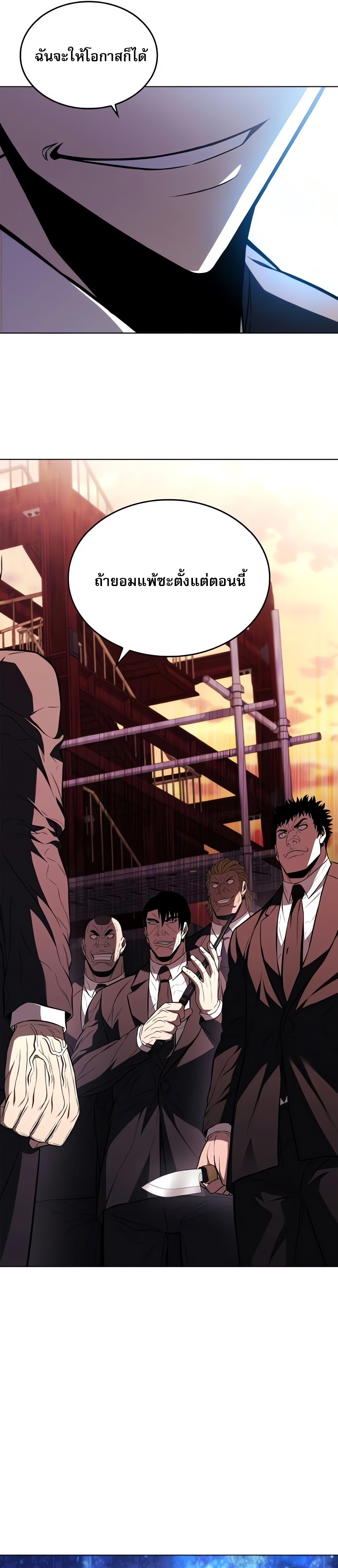The Former Mercenary’s Life as a Prosecutor – ชีวิตอัยการของอดีตทหารรับจ้าง ตอนที่ 4 4
