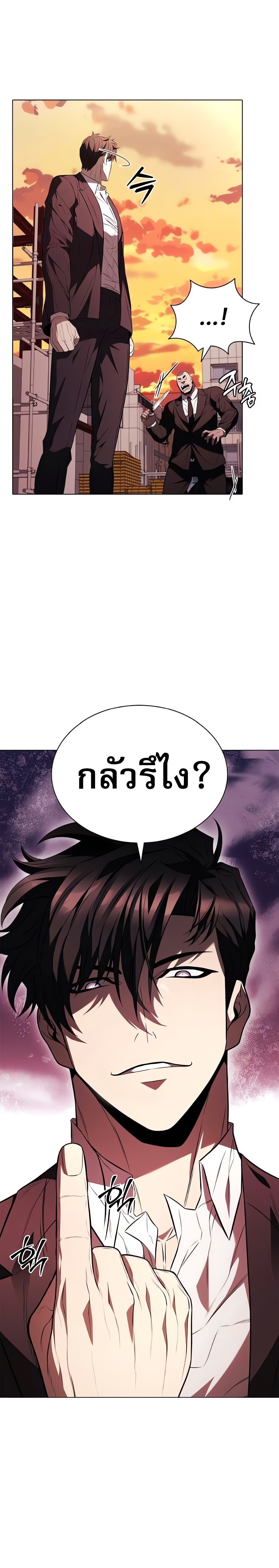 The Former Mercenary’s Life as a Prosecutor – ชีวิตอัยการของอดีตทหารรับจ้าง ตอนที่ 4 16