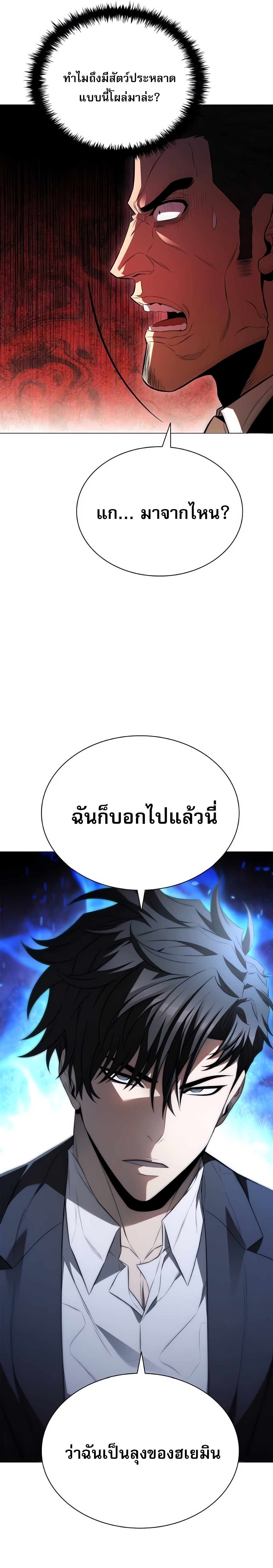 The Former Mercenary’s Life as a Prosecutor – ชีวิตอัยการของอดีตทหารรับจ้าง ตอนที่ 4 19