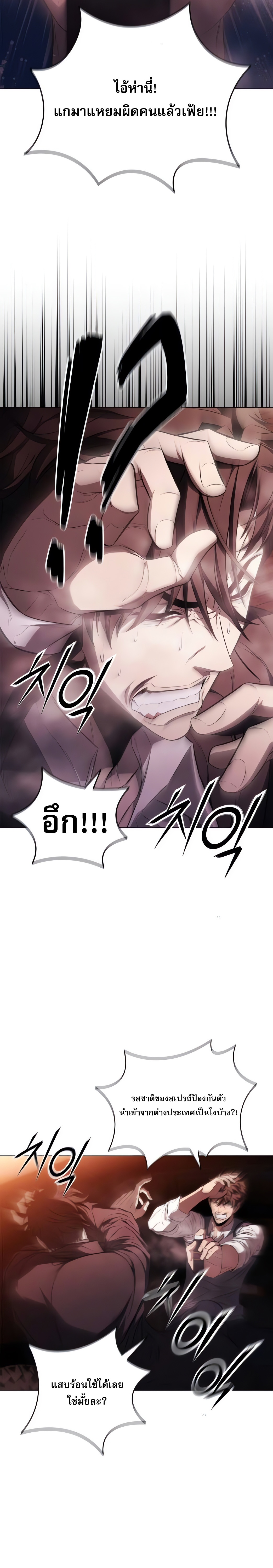 The Former Mercenary’s Life as a Prosecutor – ชีวิตอัยการของอดีตทหารรับจ้าง ตอนที่ 4 30