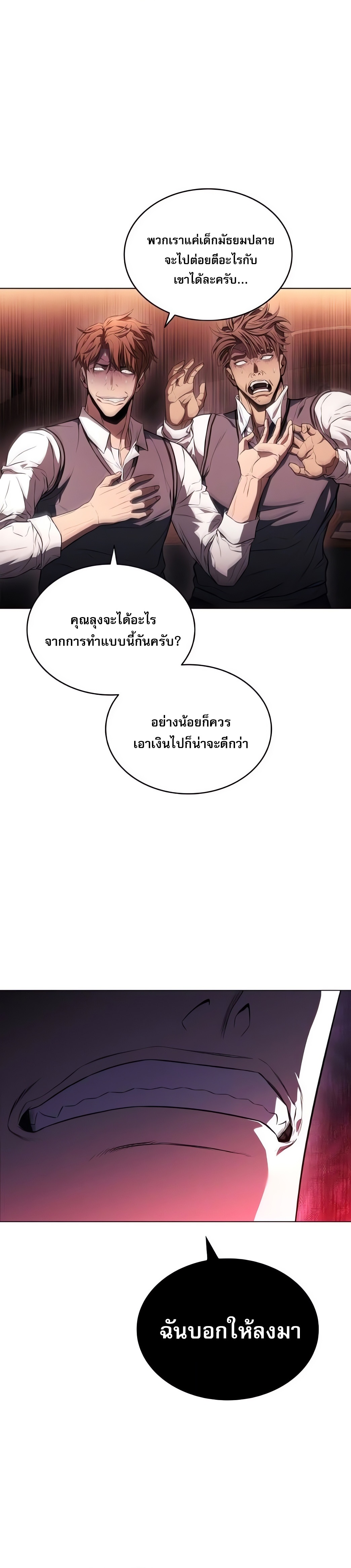 The Former Mercenary’s Life as a Prosecutor – ชีวิตอัยการของอดีตทหารรับจ้าง ตอนที่ 4 25