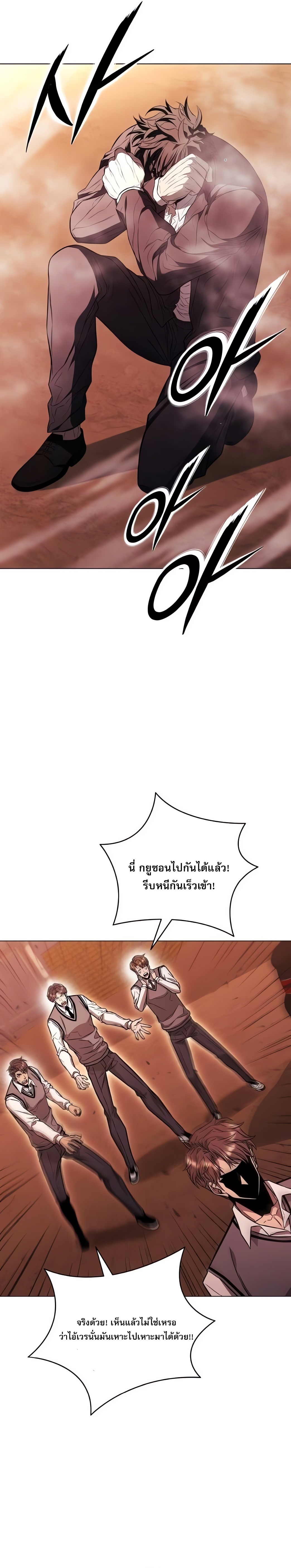 The Former Mercenary’s Life as a Prosecutor – ชีวิตอัยการของอดีตทหารรับจ้าง ตอนที่ 4 33
