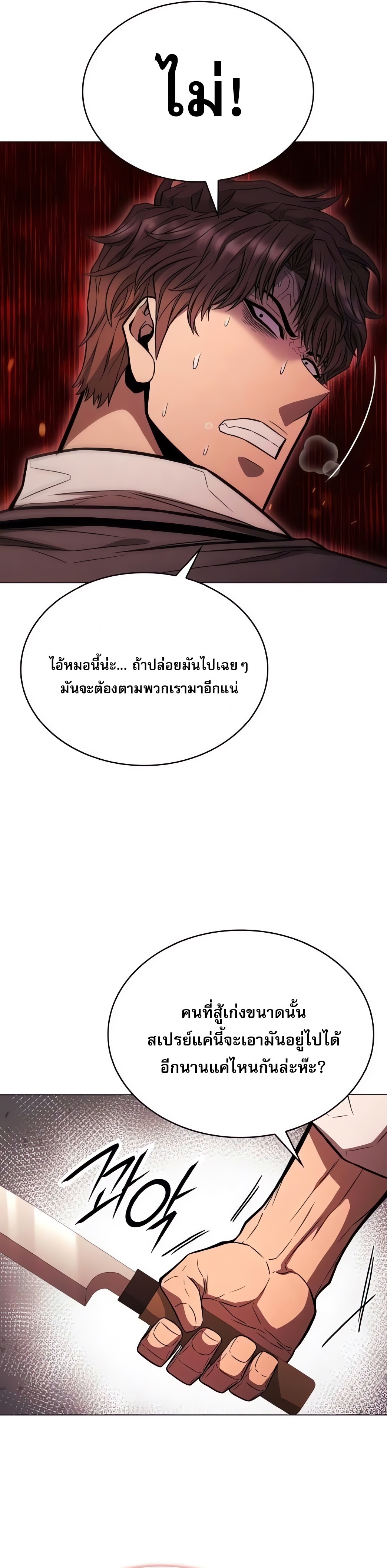 The Former Mercenary’s Life as a Prosecutor – ชีวิตอัยการของอดีตทหารรับจ้าง ตอนที่ 4 34