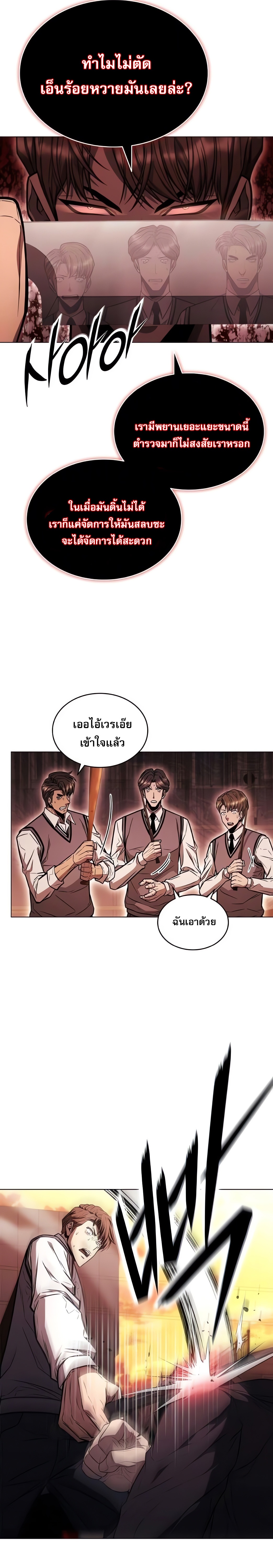 The Former Mercenary’s Life as a Prosecutor – ชีวิตอัยการของอดีตทหารรับจ้าง ตอนที่ 4 35