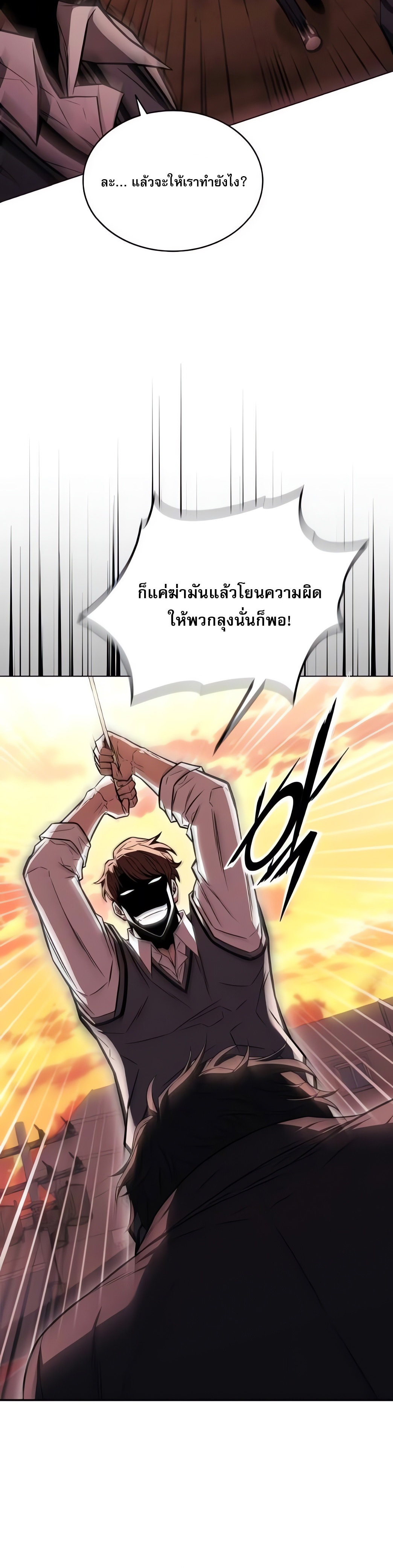The Former Mercenary’s Life as a Prosecutor – ชีวิตอัยการของอดีตทหารรับจ้าง ตอนที่ 4 37