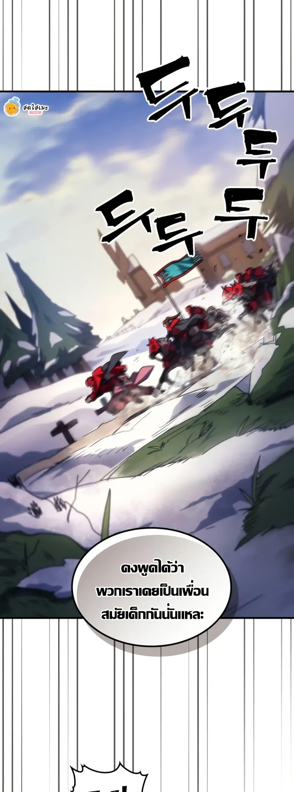 Mr Devourer Please Act Like a Final Boss ตอนที่ 79 4