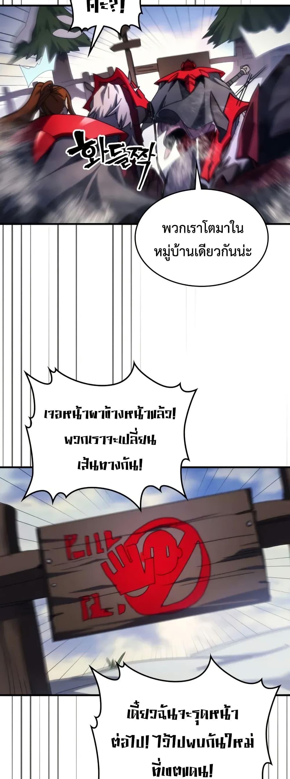 Mr Devourer Please Act Like a Final Boss ตอนที่ 79 5