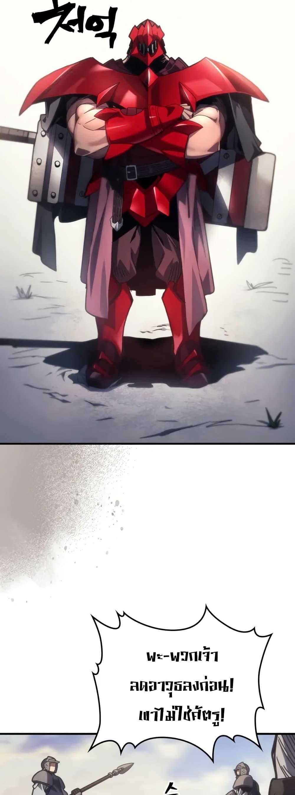 Mr Devourer Please Act Like a Final Boss ตอนที่ 79 11