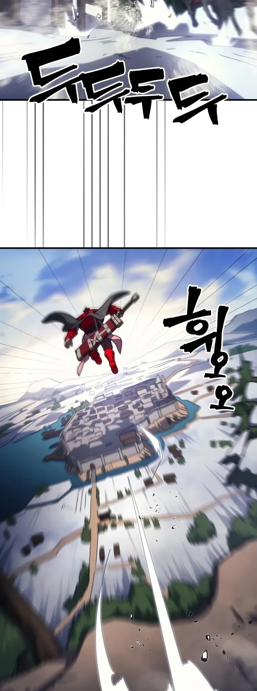 Mr Devourer Please Act Like a Final Boss ตอนที่ 79 7