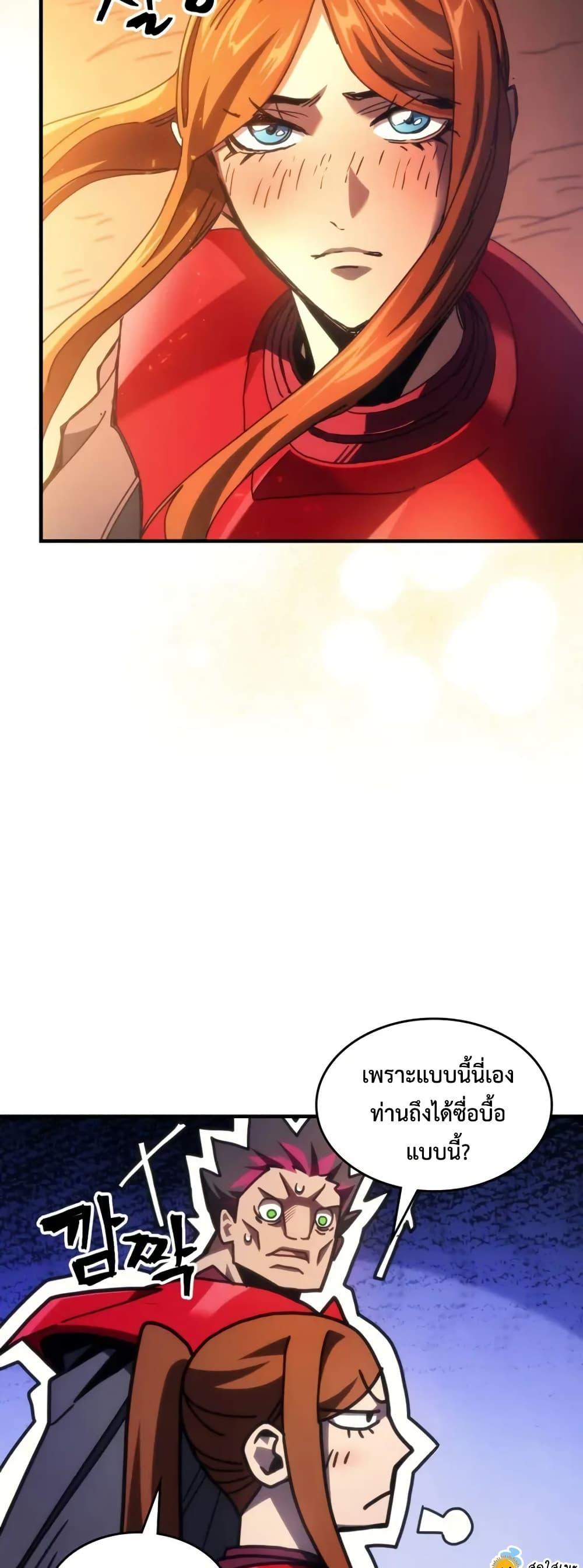 Mr Devourer Please Act Like a Final Boss ตอนที่ 79 32